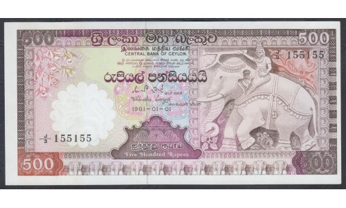 Цейлон 500 рупий 1981 г. (CEYLON 500 Rupees 1981) P 89a: UNC