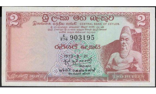 Цейлон 2 рупии 1973 год (Ceylon 2 rupees 1973 year) P 72Aa : Unc