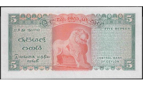 Цейлон 5 рупий 1973 г. (CEYLON 5 Rupees 1973) P73Aa : Unc