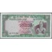 Цейлон 10 рупий 1977 год (Ceylon 10 rupees 1977 year) P 74Ac : Unc