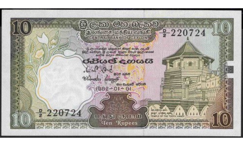 Цейлон 10 рупий 1982 г. (Ceylon10 rupees 1982 year) P 92a : Unc