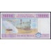 Чад 10000 франков 2002 года (CHAD 10000 francs 2002, CENTRAL AFRICAN STATES - Chad) P 610Cc: UNC 