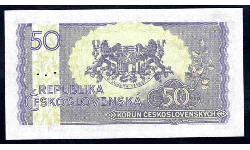 Чехословакия 50 корун ND (1945 г.) (CZECHOSLOVAKIA 50 Korun ND (1945)) P62а:Unc
