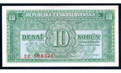 Чехословакия 10 корун ND (1945 г.) (CZECHOSLOVAKIA 10 Korun ND (1945)) P60а:Unc