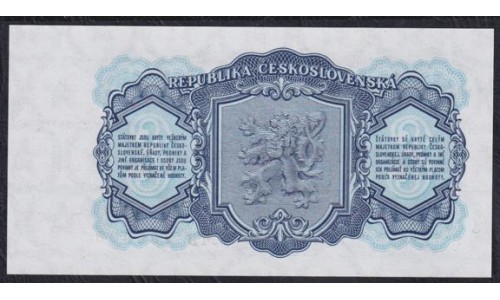 Чехословакия 25 корун 1953 года, Печатались на ГОЗНАКЕ (CZECHOSLOVAKIA 25 Korun 1953, Printed GOZNAK) P84a: UNC