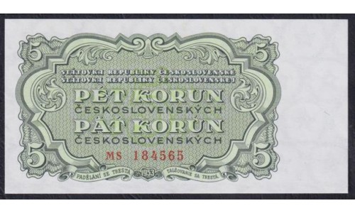 Чехословакия 5 корун 1953 г. (CZECHOSLOVAKIA  5 Korun 1953) P80b:Unc