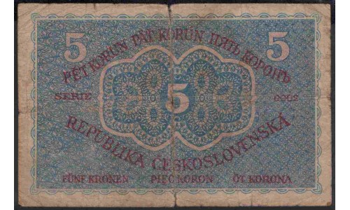 Чехословакия 5 корун 1919 г. (CZECHOSLOVAKIA 5 Koruna 1919) P7:VF