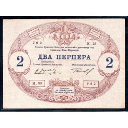 Черногория 2 перпера 1914 (MONTENEGRO 2 Perpera 1914) P 16 : XF