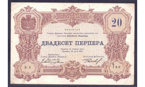 Черногория 20 перпера 1914 (MONTENEGRO 20 Perpera 1914) P 19 : VF