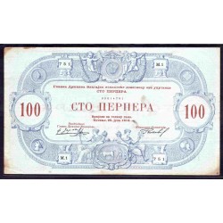Черногория 100 перпера 1914 (MONTENEGRO 100 Perpera 1914) P 21 : VF