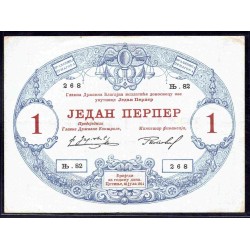 Черногория 1 перпер 1914 (MONTENEGRO 1 perper 1914) P 15 : XF