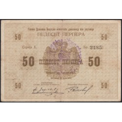 Черногория 50 перпера 1914 (MONTENEGRO 50 perpera 1914) P 12 : XF
