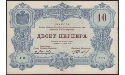 Черногория 10 перпера 1914 (MONTENEGRO 10 Perpera 1914) P 18 : XF