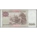 Чили 500 песо 1992 (CHILE 500 Pesos 1992) P 153d : XF