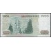 Чили 1000 песо 1992 (CHILE 1000 Pesos 1992) P 154e : XF
