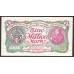 Данциг  1 миллион марок 1923 года (DANZIG 1.000.000 Mark 1923) P 24а: UNC