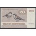 Дания 20 крон 1979 года (DENMARK 20 Kroner 1979) P 48d(2): UNC