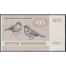 Дания 20 крон 1984 года, 3549572 C4843G (DENMARK 20 Kroner 1984) P 49e(1): UNC