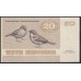 Дания 20 крон 1987 (DENMARK 20 Kroner 1987) P 49g(1): UNC