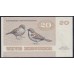 Дания 20 крон 1988 (DENMARK 20 Kroner 1988) P 49h(2): UNC