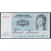 Дания 50 крон 1993 года, 7933676 C9931D (DENMARK 50 Kroner 1993) P 50j(4): UNC