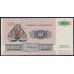 Дания 100 крон 1994 года, 455003H F0941H (DENMARK 100 Kroner 1994) P 54a(2): UNC