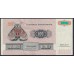 Дания 100 крон 1995 года, 841248F F3951F (DENMARK 100 Kroner 1995) P 54e(3): UNC