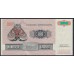 Дания 100 крон 1998 года, 640205c G0981C (DENMARK 100 Kroner 1998) P 54i(1): UNC