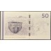 Дания 50 крон 2009 (DENMARK 50 Kroner 2009) P 65a : UNC