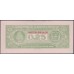 Доминиканская Республика 25 центаво (1961) (DOMINICAN REPUBLIC 25 centavos (1961)) P 88 : UNC