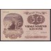 Эстония 50 крон 1929 (ESTONIA 50 krooni 1929) P 65a: UNC-