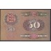 Эстония 50 крон 1929 (ESTONIA 50 krooni 1929) P 65a: UNC-