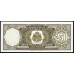Гаити 250 гурдов 1994 год, РЕАЛЬНЫЙ РАРИТЕТ (HAITI 250 Gourdes 1994, RARE) P 263: UNC