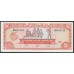 Гаити 5 гурдов 1992 г. (HAITI 5 Gourdes 1992) P 261: XF/aUNC