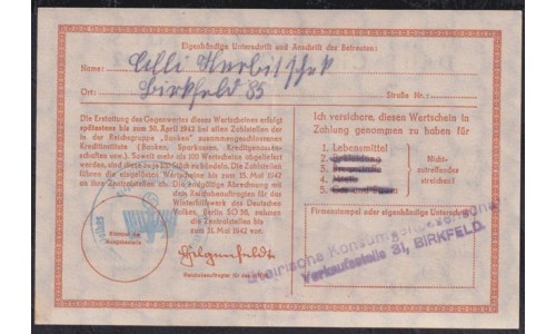 Германия, зимняя помощь 5 рейхсмарок 1941-42 год, C 066.621, 6 выпуск (Germany Kriegswinterhilfswerk 5 reichsmark 1941-42 year) : aUNC