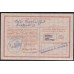Германия, зимняя помощь 5 рейхсмарок 1941-42 год, C 066.621, 6 выпуск (Germany Kriegswinterhilfswerk 5 reichsmark 1941-42 year) : aUNC