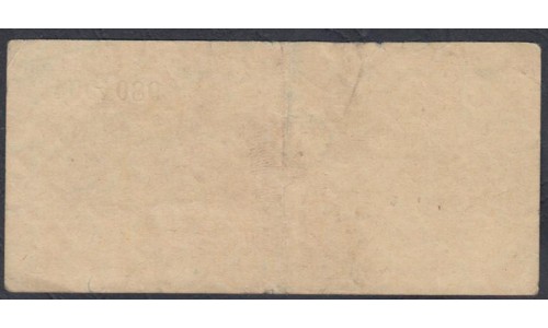 Германия, лагерные деньги 5 Рейхcмарок 1939/45 год (5 Reichsmark Lagergeld 1939/45 year, RAR) Ro 520b: VF
