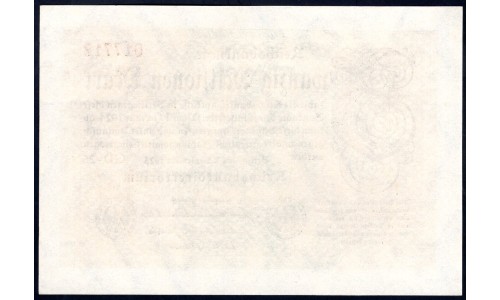 Германия 20000000 марок 1923 год, вариант 1  (Germany 20000000 Mark 1923 year) P 108с: UNC