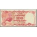 Индонезия 100 рупий 1984 г. (Indonesia 100 rupiah 1984 year) P122a:UNC