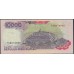 Индонезия 10000 рупий 1992 (1994) г. (Indonesia 10000 rupiah 1992 (1994) year) P131c:UNC