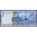 Индонезия 50000 рупий 2009 г. (Indonesia 50000 rupiah 2009 year) P145e:UNC