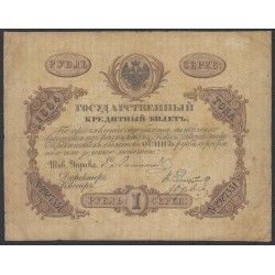 Россия 1 рубль 1864 года, управляющий Ламанский (1 ruble 1864 year, Lamanskiy) PA33: VF