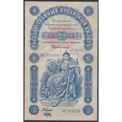 Россия 5 рублей 1895 года, управляющий Плеске, кассир Брут (5 rubles 1895 year, Pleske-Brut) PA63: XF