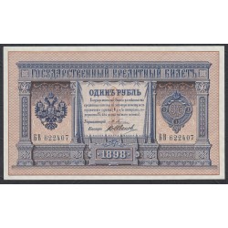Россия 1 рубль 1898 года, управляющий Плеске, кассир В.Иванов (1 ruble 1898 year, Pleske-V.Ivanov) P 1a: UNC