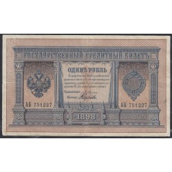 Россия 1 рубль 1898 года, управляющий Плеске, кассир Карповов-РЕДКОСТЬ! (1 ruble 1898 year, Pleske-Karpov-RAR!) P 1a: XF-