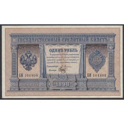 Россия 1 рубль 1898 года, управляющий Плеске, кассир Брут (1 ruble 1898 year, Pleske-Brut) P 1a: aUNC