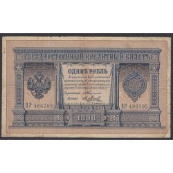 Россия 1 рубль 1898 года, управляющий Тимашев, кассир Метц (1 ruble 1898 year, Timashev-Metz) P 1b: VF