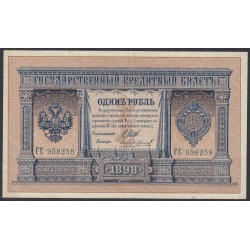 Россия 1 рубль 1898 года, управляющий Шипов, кассир Чихирджин (1 ruble 1898 year, Shipov-Tchihirdjin) P 1d: XF/aUNC