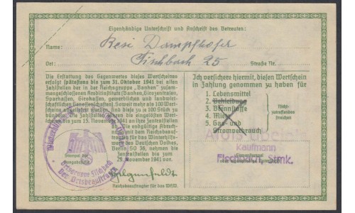 Германия, зимняя помощь 1 рейхсмарка 1940-41 год, 5 выпуск (Germany Kriegswinterhilfswerk 1 reichsmark 1940-41 year) :UNC