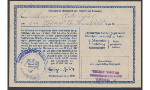Германия, зимняя помощь 5 рейхсмарок 1940-41 год, 5 выпуск (Germany Kriegswinterhilfswerk 5 reichsmark 1940-41 year) :UNC
